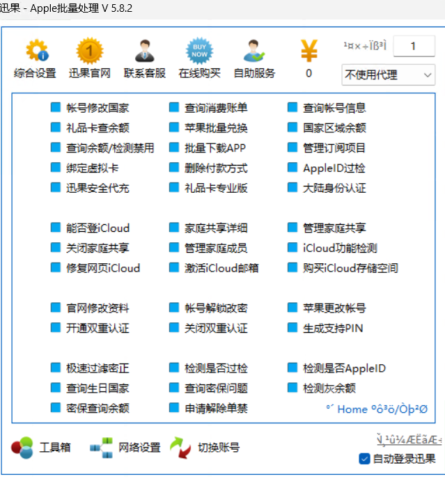 迅果礼品卡展示